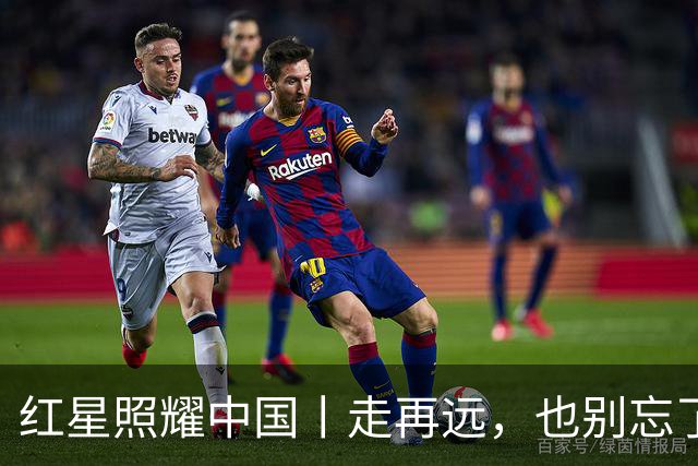 红星照耀中国丨走再远，也别忘了于都河